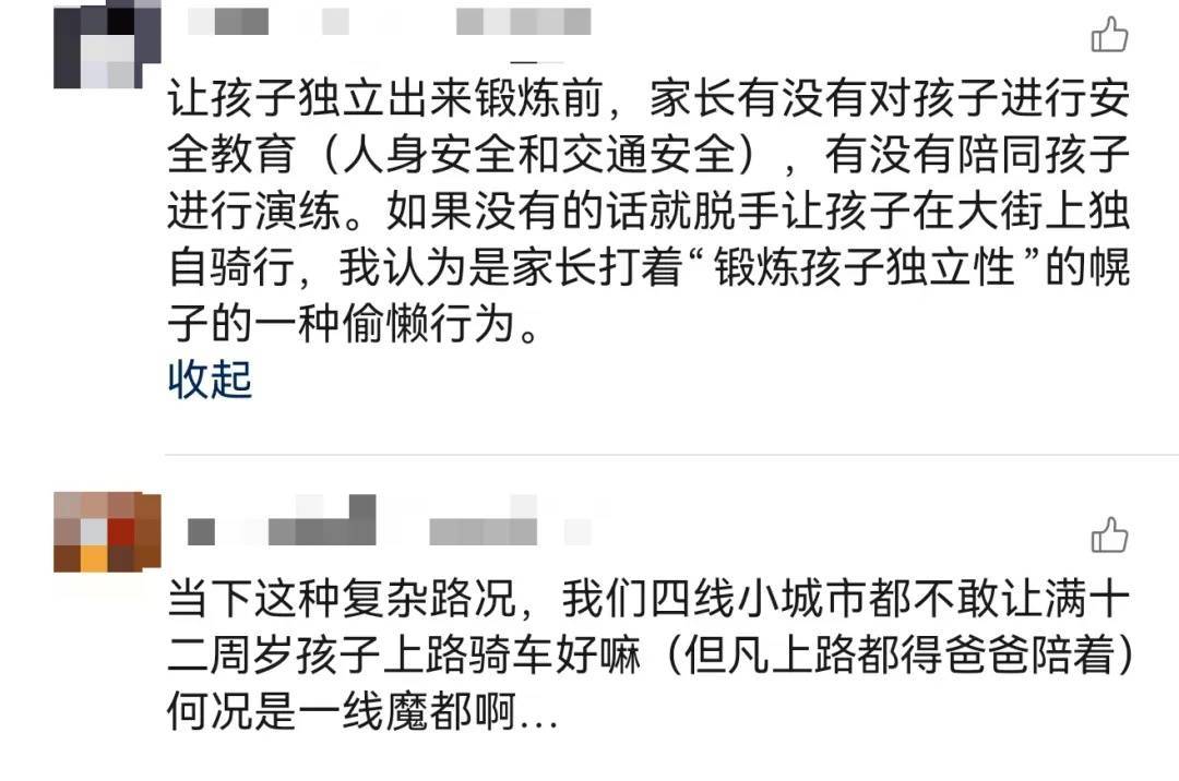 上海一8岁男童单独上路<strong></p>
<p>江西银行理财</strong>，闯红灯被车撞飞：“家长让我自己出来锻炼一下”