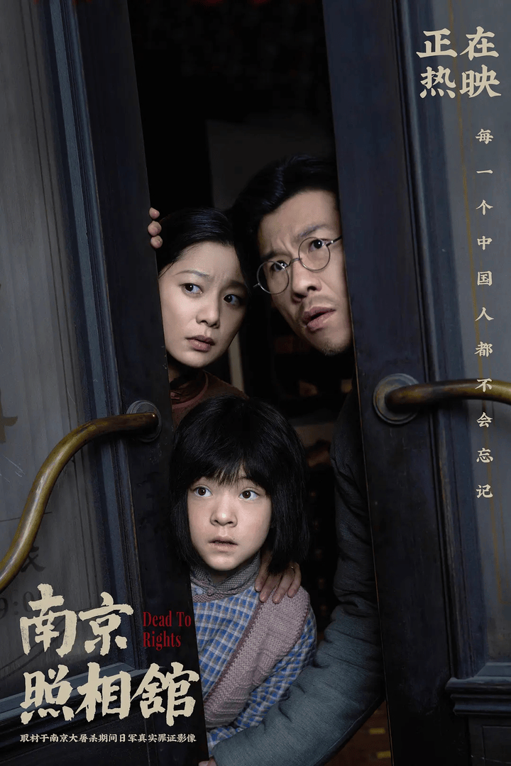 大盘单日票房破3亿！《南京照相馆》成暑期档黑马<strong></p>
<p>江西银行理财</strong>，抗战题材影片持续受关注