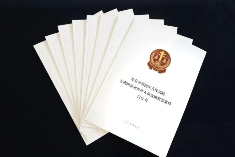 互联网大厂“反腐记”：头部名企均受困扰<strong></p>
<p>江西银行理财</strong>，业务部门成“重灾区”