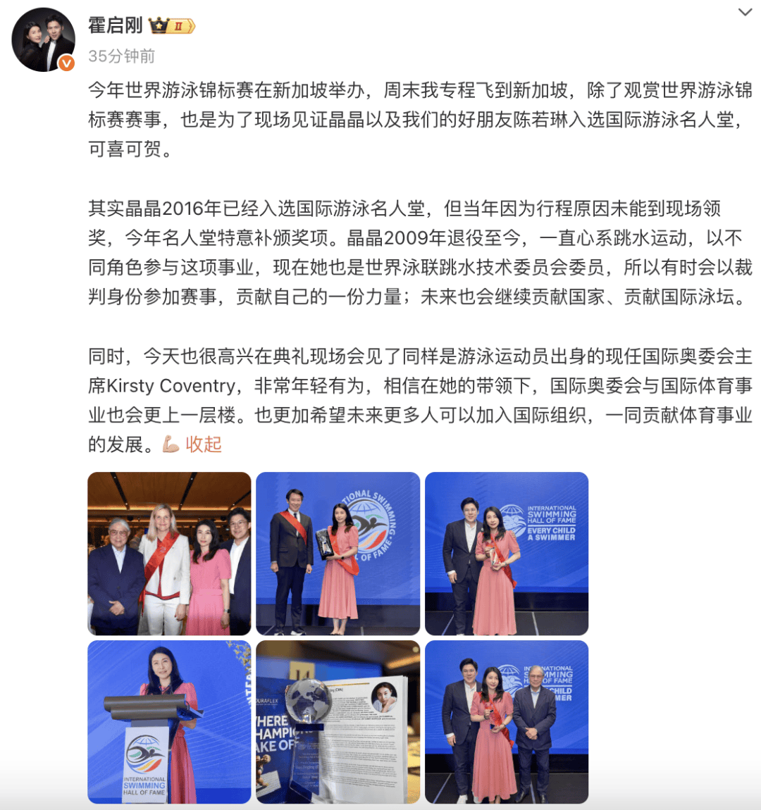 霍启刚专程飞新加坡<strong></p>
<p>ptp理财</strong>，见证郭晶晶入选国际游泳名人堂，二人结婚13年，育有一子两女