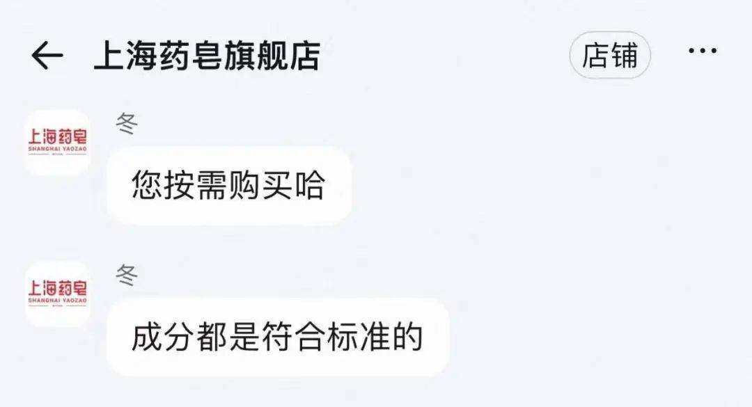 上海药皂被爆含有“苏丹红”<strong></p>
<p>ptp理财</strong>？官方回应