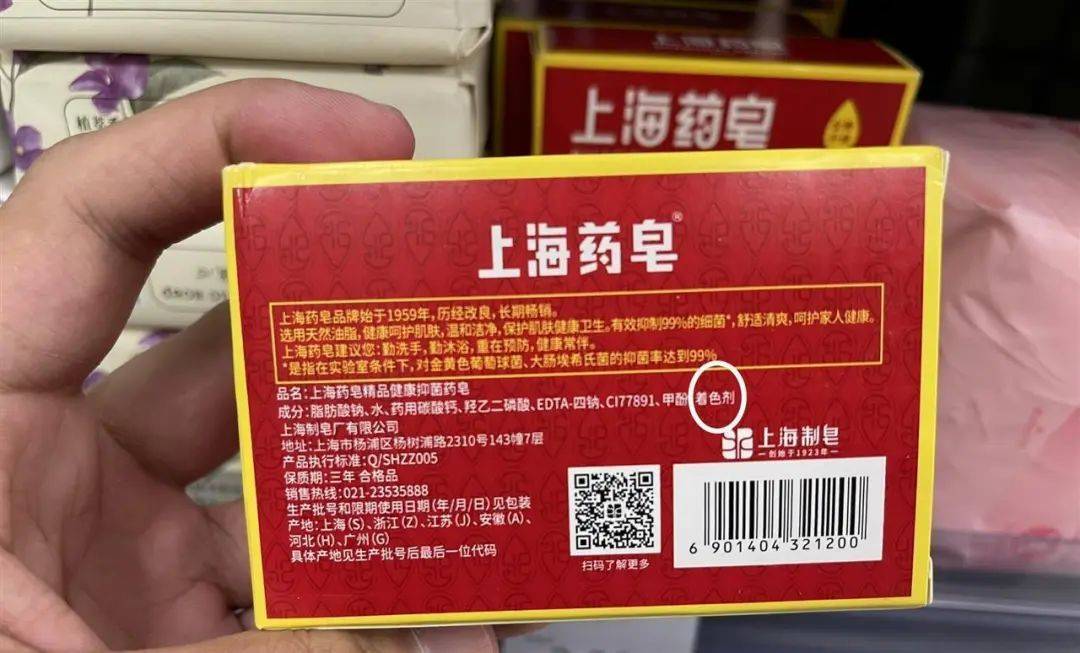 上海药皂被爆含有“苏丹红”<strong></p>
<p>ptp理财</strong>？官方回应