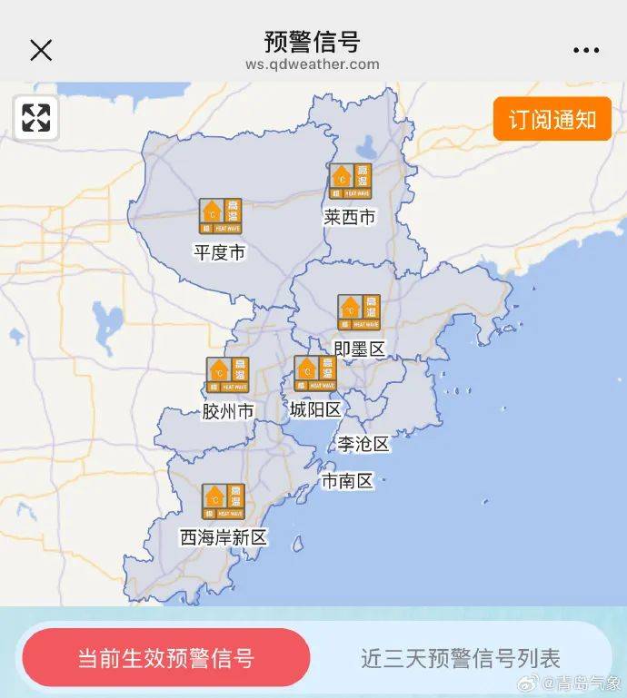 台风“竹节草”将影响山东！青岛持续高温<strong></p>
<p>ptp理财</strong>，接下来连续4天有雨……