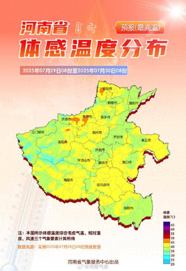 河南“王炸级”高温即将到货<strong></p>
<p>ptp理财</strong>，今天或是近期最后的“凉快”