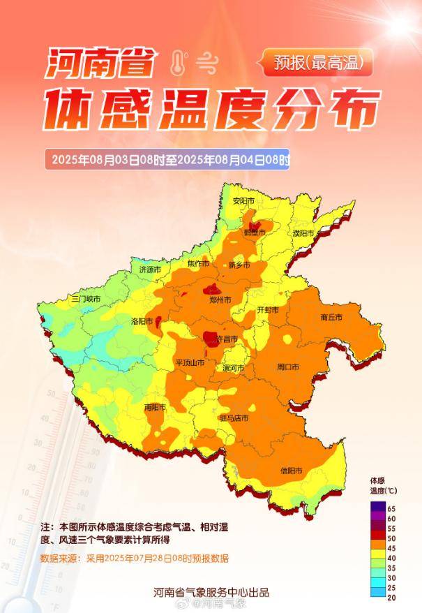 河南“王炸级”高温即将到货<strong></p>
<p>ptp理财</strong>，今天或是近期最后的“凉快”