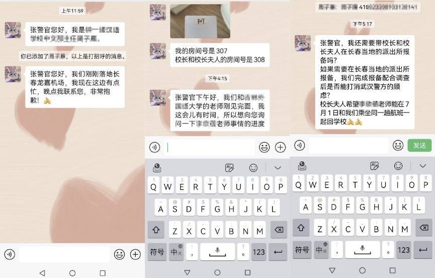 十分紧急！女研究生即将出境<strong></p>
<p>ptp理财</strong>，武汉警方火速拦截