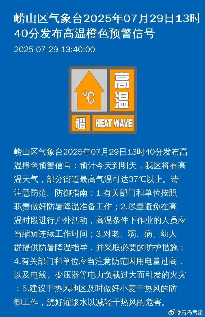 台风“竹节草”将影响青岛！全市有中雨到大雨局部暴雨<strong></p>
<p>泉州理财</strong>，海上大浪……