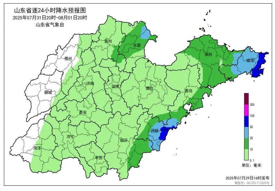台风“竹节草”将影响青岛！全市有中雨到大雨局部暴雨<strong></p>
<p>泉州理财</strong>，海上大浪……