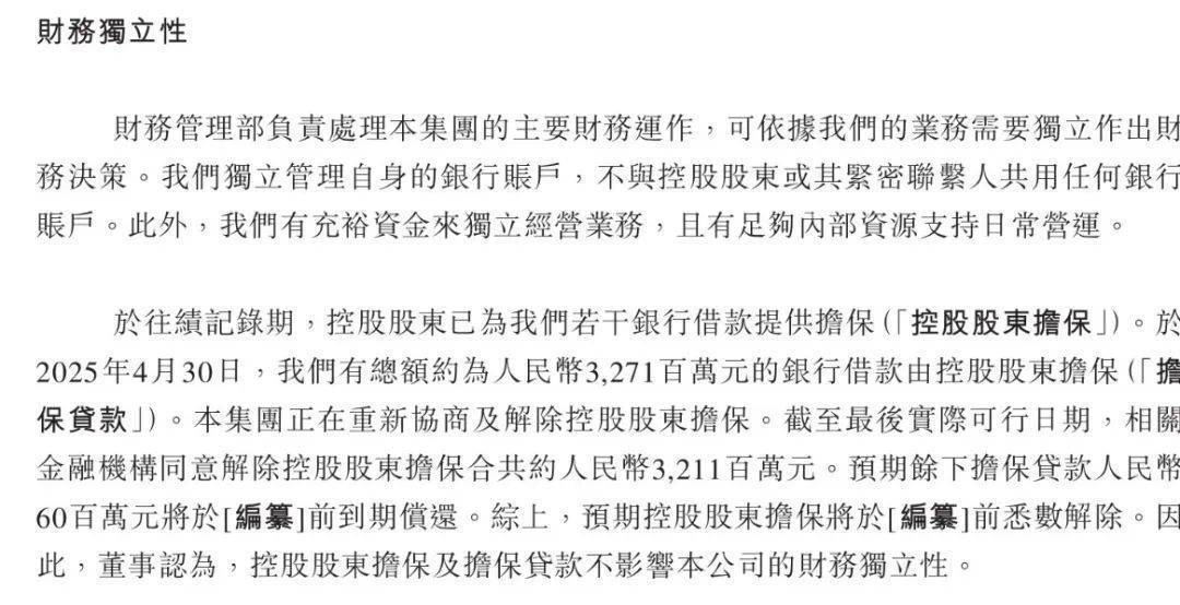 青岛富豪新棋局：年入近200亿仍陷短债压力<strong></p>
<p>泉州理财</strong>，国恩股份赴港急上市