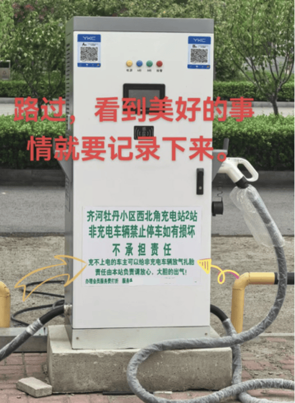 山东一充电站鼓励“给非充电车辆放气扎胎”<strong></p>
<p>泉州理财</strong>？律师提醒：或被追究刑事责任
