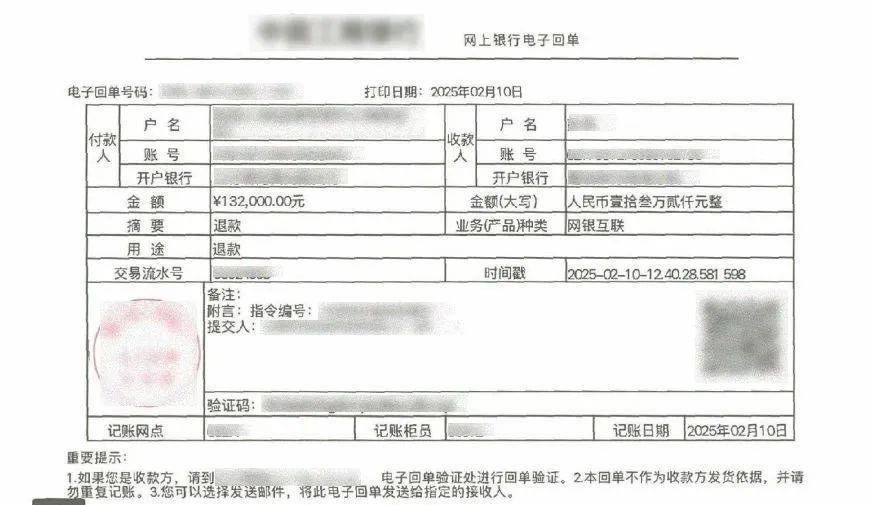 上海多人被骗！女子傻眼：花13万买二手名牌包<strong></p>
<p>泉州理财</strong>，到手变LABUBU？此人专挑同行下手…