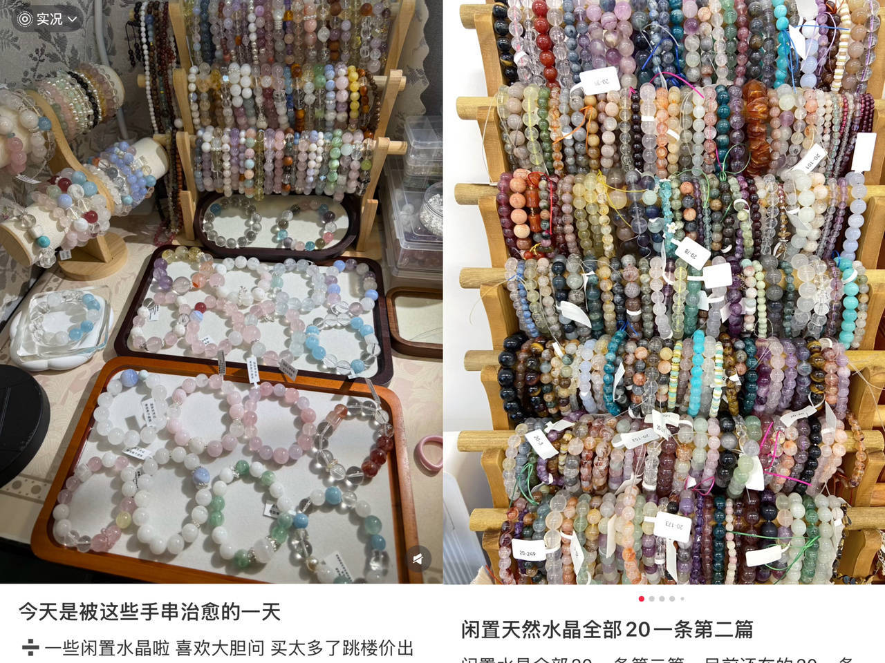 假冒染色层出不穷<strong></p>
<p>泉州理财</strong>，水晶的“坑”有多深？