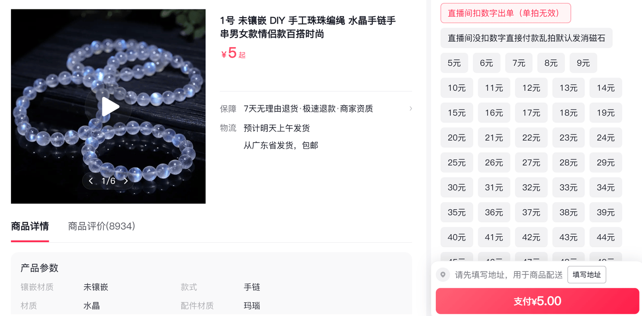 假冒染色层出不穷<strong></p>
<p>泉州理财</strong>，水晶的“坑”有多深？
