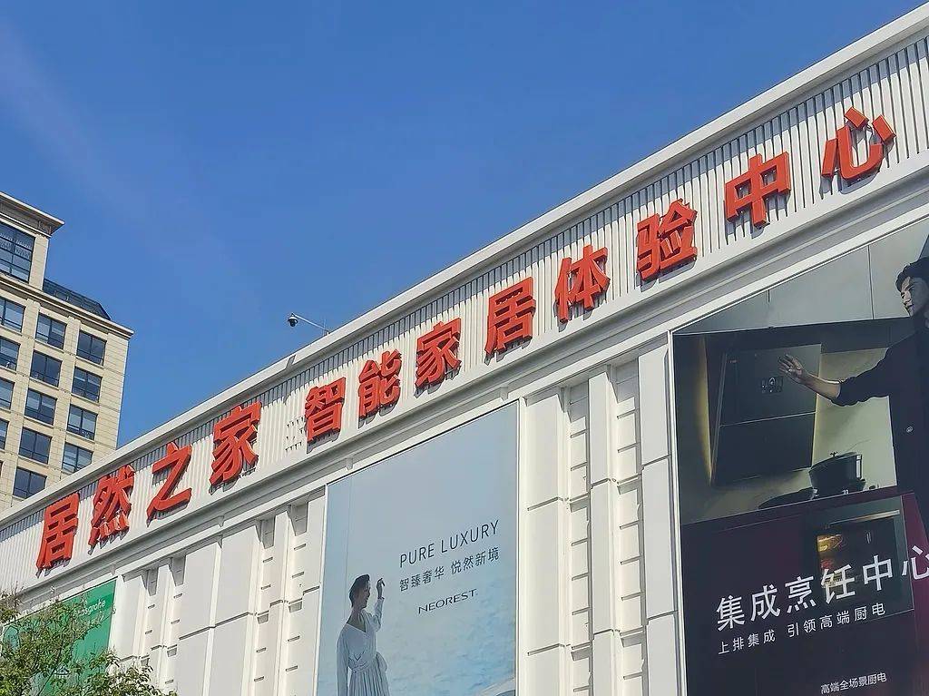 解除留置四天后<strong></p>
<p>泉州理财</strong>，居然智家实控人汪林朋在家中身故