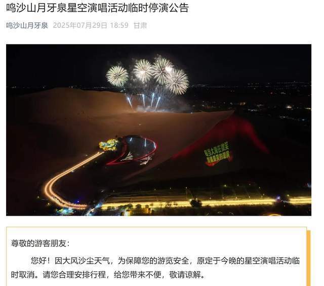 沙尘暴突袭甘肃敦煌<strong></p>
<p>大额理财产品</strong>,游客:百米高沙墙扑向公路,像是走进了末日小说