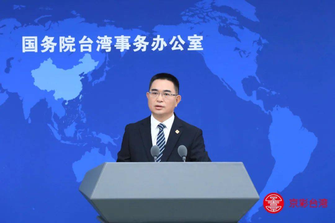 台湾地区副领导人萧美琴呼吁大陆与台当局展开“对等与尊重”的对话<strong></p>
<p>大额理财产品</strong>，国台办：民进党当局历来说一套做一套