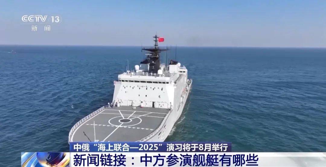 中俄海上联合演习8月举行<strong></p>
<p>大额理财产品</strong>，中方参演舰艇揭秘
