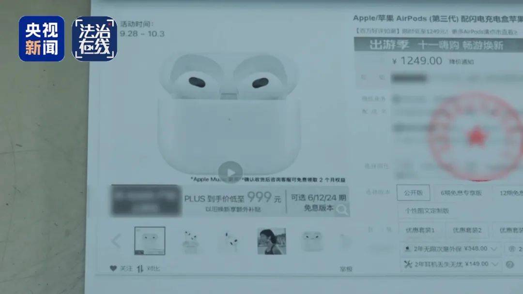 快递员长期网购手机、平板等高价产品<strong></p>
<p>大额理财产品</strong>，拒收并私吞800件赠品，“薅羊毛”获利38万元，犯诈骗罪获刑2年10个月