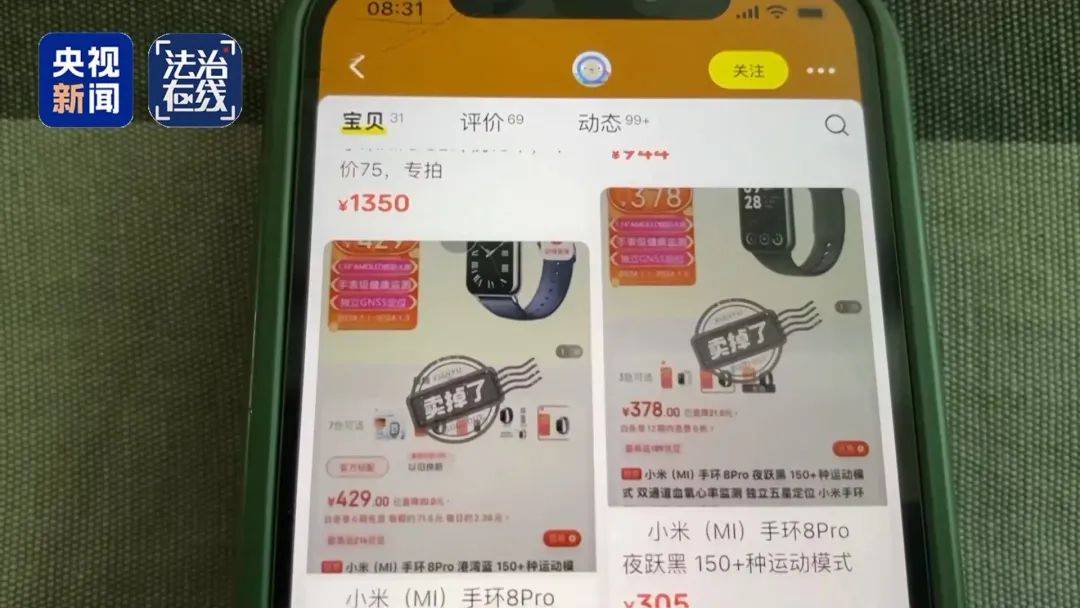 快递员长期网购手机、平板等高价产品<strong></p>
<p>大额理财产品</strong>，拒收并私吞800件赠品，“薅羊毛”获利38万元，犯诈骗罪获刑2年10个月