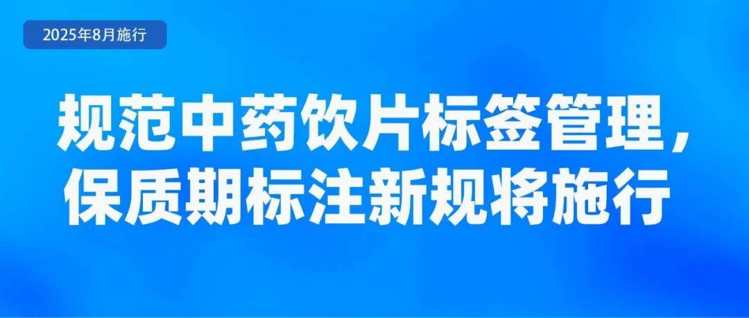 8月起<strong></p>
<p>大额理财产品</strong>，这些新规将影响你我生活！