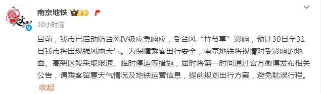 双警报<strong></p>
<p>大额理财产品</strong>!“竹节草”即将进入南京