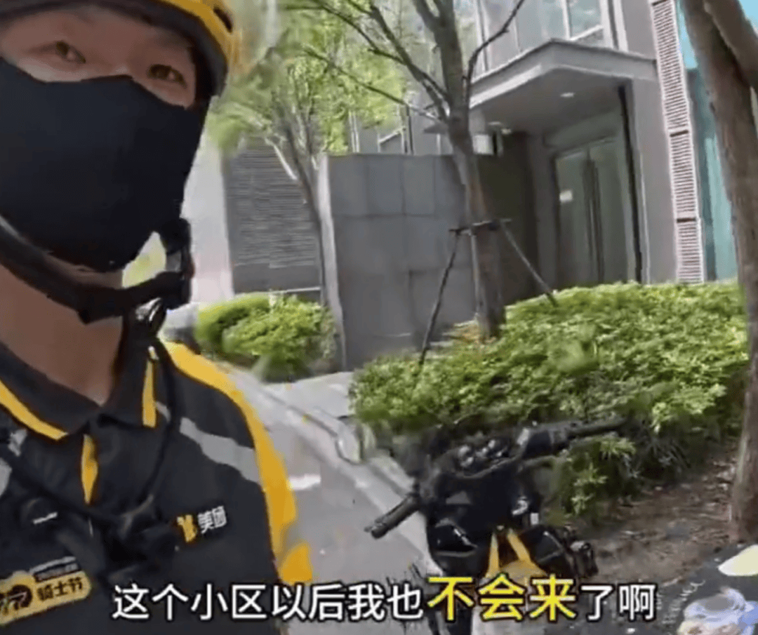 上海一小区被外卖员集体“拉黑”：进小区须乘摆渡车<strong></p>
<p>理财飞单</strong>，送单保安全程陪同，其余骑手在车内等，致订单频繁超时；平台：已尝试与物业沟通