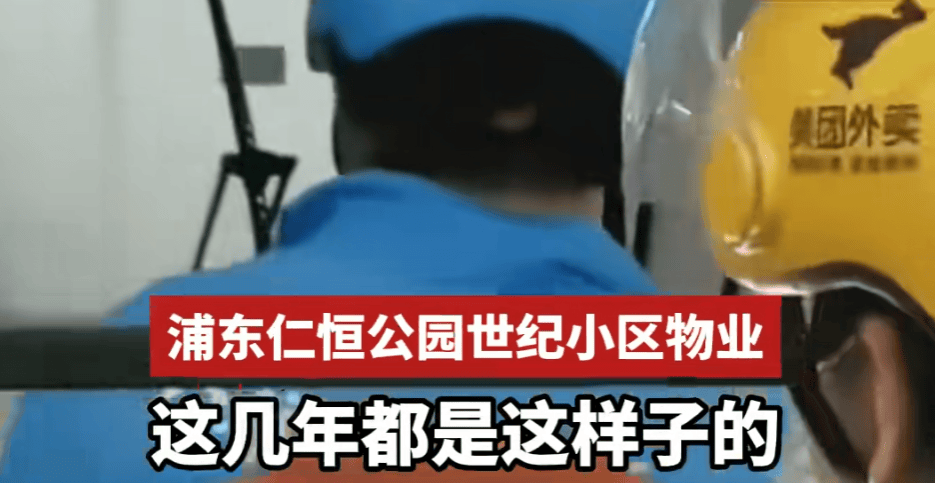 上海一小区被外卖员集体“拉黑”：进小区须乘摆渡车<strong></p>
<p>理财飞单</strong>，送单保安全程陪同，其余骑手在车内等，致订单频繁超时；平台：已尝试与物业沟通
