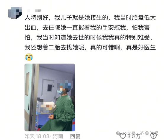 河南坠楼妇产科主任邵某某遗书曝光