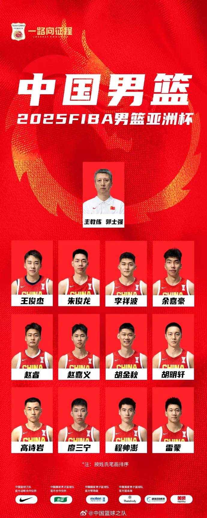 20年前曾大胜88分！中国男篮今晚首战对阵东道主沙特队<strong></p>
<p>理财飞单</strong>，赵睿称亚洲杯目标是站上领奖台
