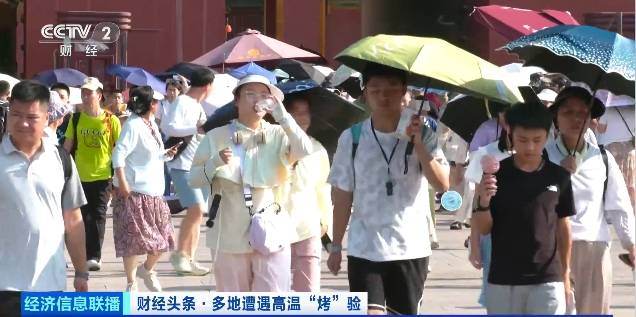 北京再迎“桑拿天”！游客热情不减<strong></p>
<p>理财风险低</strong>，高温下打卡依旧