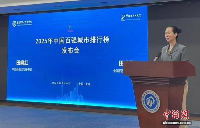 2025年中国百强城市排行榜：京沪稳居前两位<strong></p>
<p>理财风险低</strong>，杭州首次位列前四