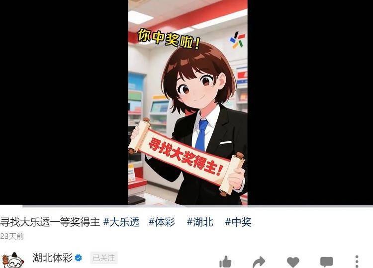 782万彩票大奖10小时后无人认领将作废<strong></p>
<p>理财风险低</strong>，销售点：两个月来一直在找人，着急劲头都过了