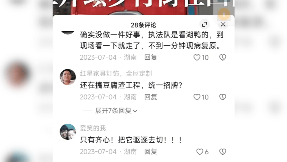 湖南一男子因在视频下发布12字评论被行拘<strong></p>
<p>蓝鲸理财课</strong>，经历两年3次判决，法院：撤销此前处罚
