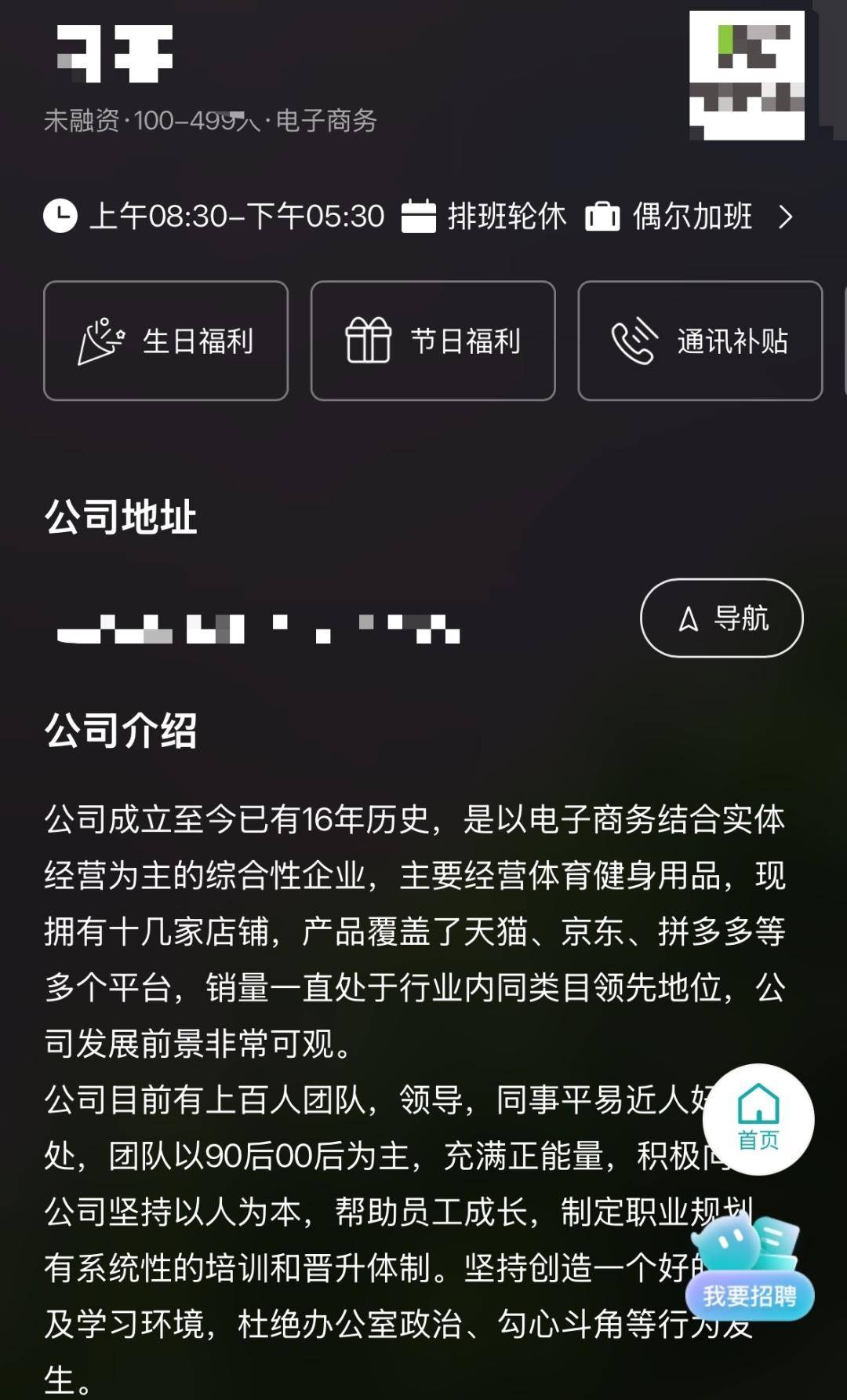 上海一公司通报加班表扬名单<strong></p>
<p>蓝鲸理财课</strong>，最高时长近160小时，工作人员称非强制，需申请会有加班费