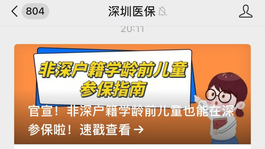 重磅<strong></p>
<p>蓝鲸理财课</strong>！刚刚深圳官宣：取消！9月1日起实施
