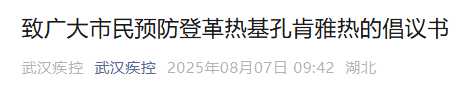 武汉疾控：基孔肯雅热、登革热输入武汉<strong></p>
<p>蓝鲸理财课</strong>，传播风险高，有症状及时就医
