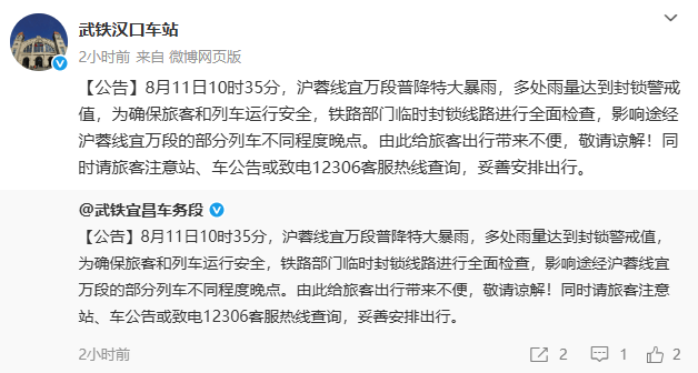 武汉站、汉口站<strong></p>
<p>蓝鲸理财课</strong>，突发公告！