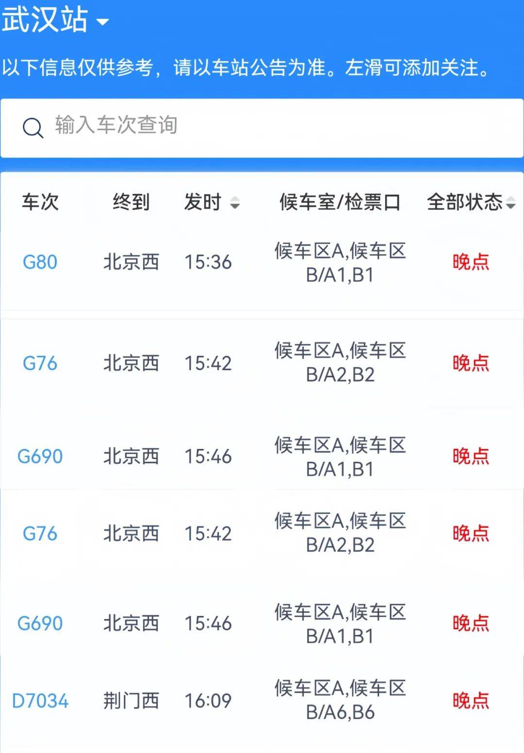 武汉站、汉口站<strong></p>
<p>蓝鲸理财课</strong>，突发公告！