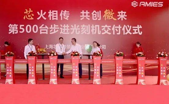 成立仅半年<strong></p>
<p>蓝鲸理财课</strong>！国产步进光刻机第500台交付