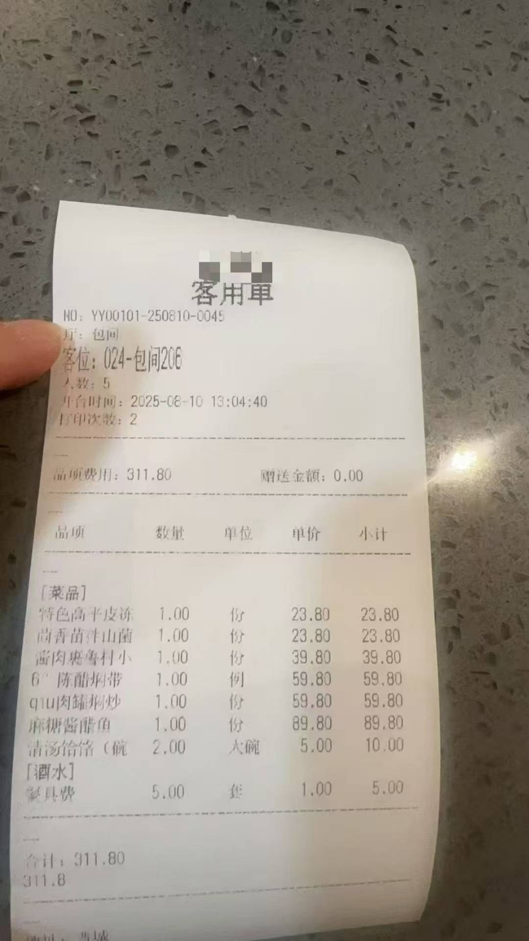 山西晋城一餐馆曝顾客未付311元便离开<strong></p>
<p>蓝鲸理财课</strong>，店家：对方次日主动致歉付款，已隐藏视频