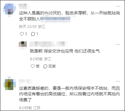 谢霆锋演唱会<strong></p>
<p>蓝鲸理财课</strong>，一对男女一直站着不肯坐下，引起公愤