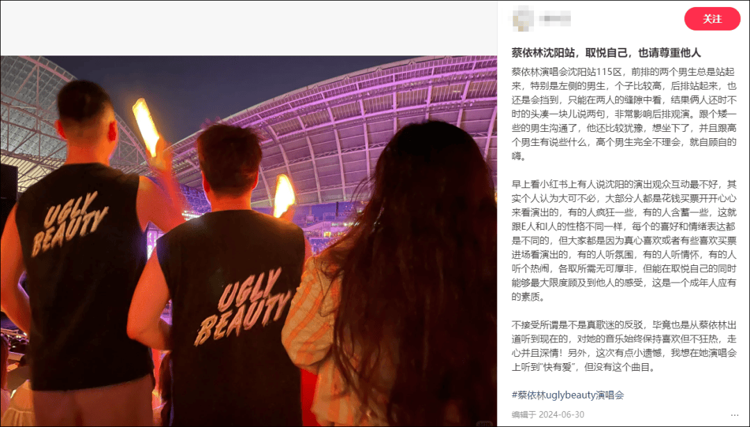 谢霆锋演唱会<strong></p>
<p>蓝鲸理财课</strong>，一对男女一直站着不肯坐下，引起公愤
