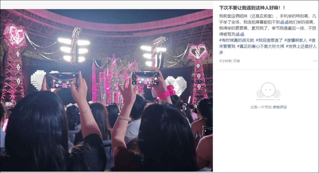谢霆锋演唱会<strong></p>
<p>蓝鲸理财课</strong>，一对男女一直站着不肯坐下，引起公愤