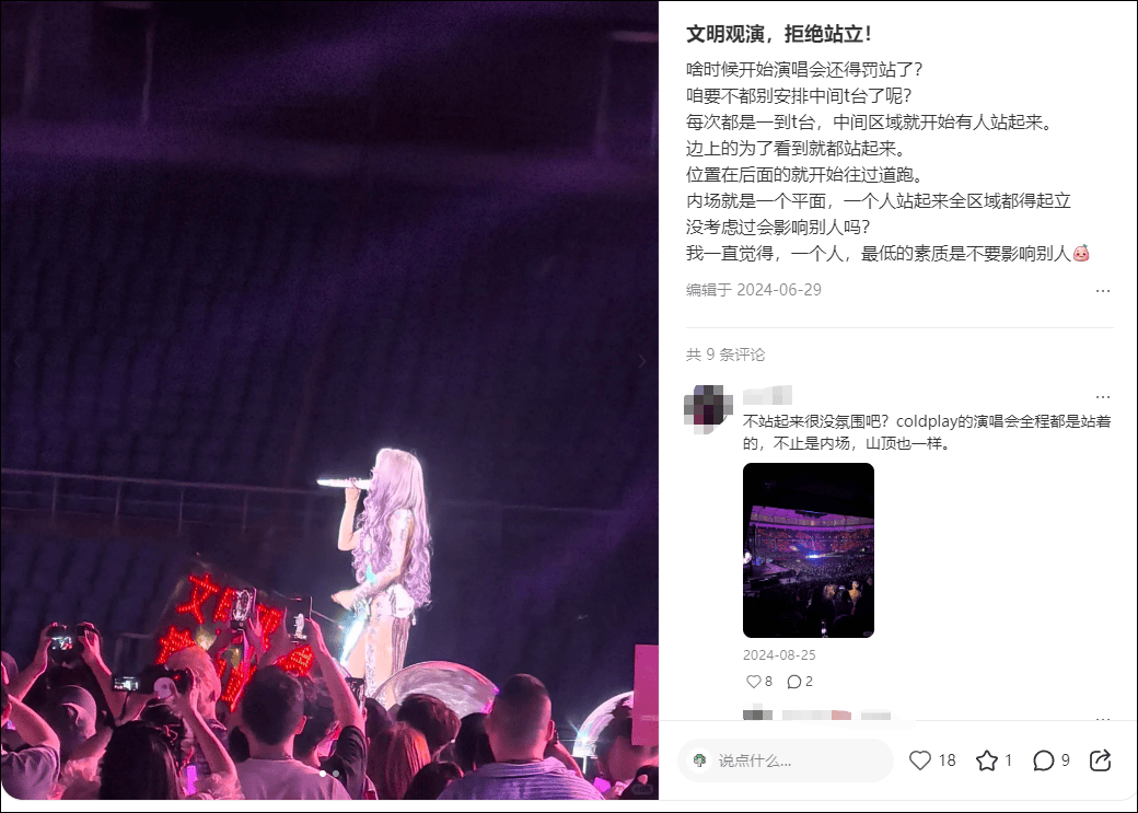 谢霆锋演唱会<strong></p>
<p>蓝鲸理财课</strong>，一对男女一直站着不肯坐下，引起公愤