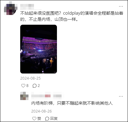 谢霆锋演唱会<strong></p>
<p>蓝鲸理财课</strong>，一对男女一直站着不肯坐下，引起公愤