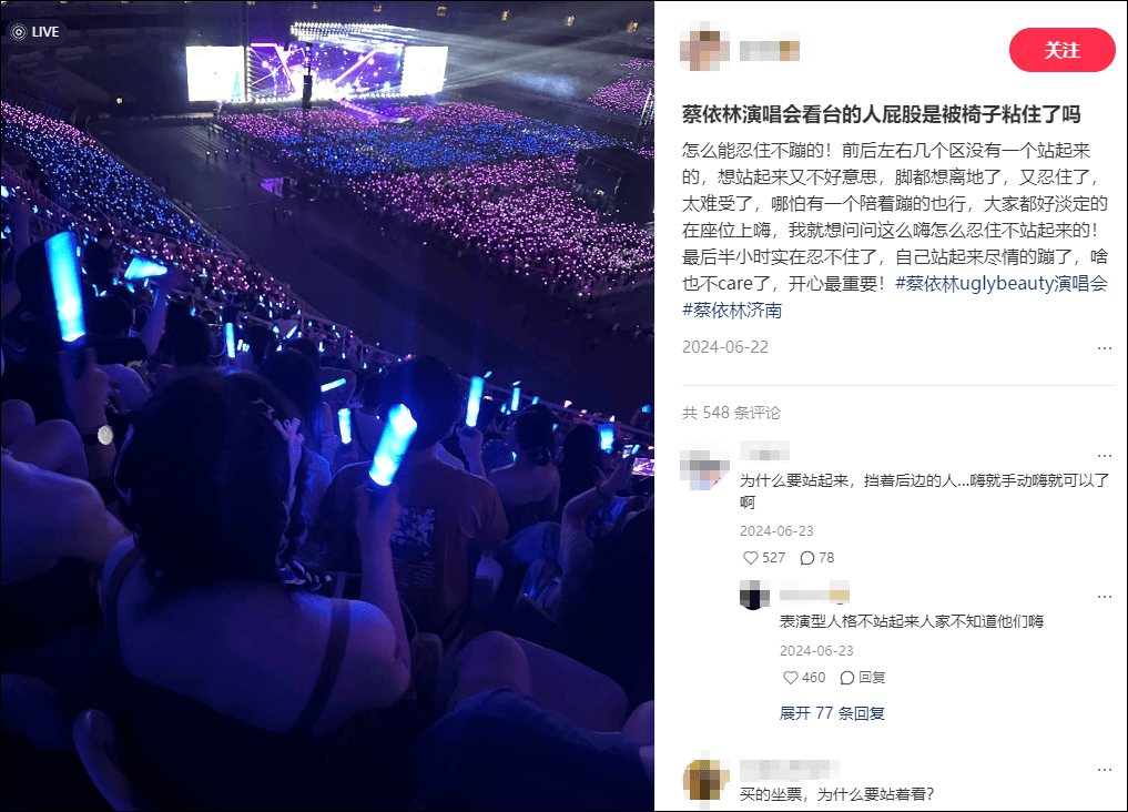 谢霆锋演唱会<strong></p>
<p>蓝鲸理财课</strong>，一对男女一直站着不肯坐下，引起公愤