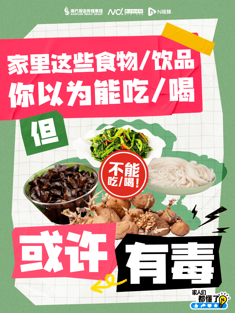 广东紧急提醒：爱吃河粉、陈村粉、粿条、濑粉的<strong></p>
<p>理财低风险</strong>，特别注意
