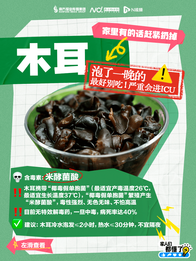广东紧急提醒：爱吃河粉、陈村粉、粿条、濑粉的<strong></p>
<p>理财低风险</strong>，特别注意