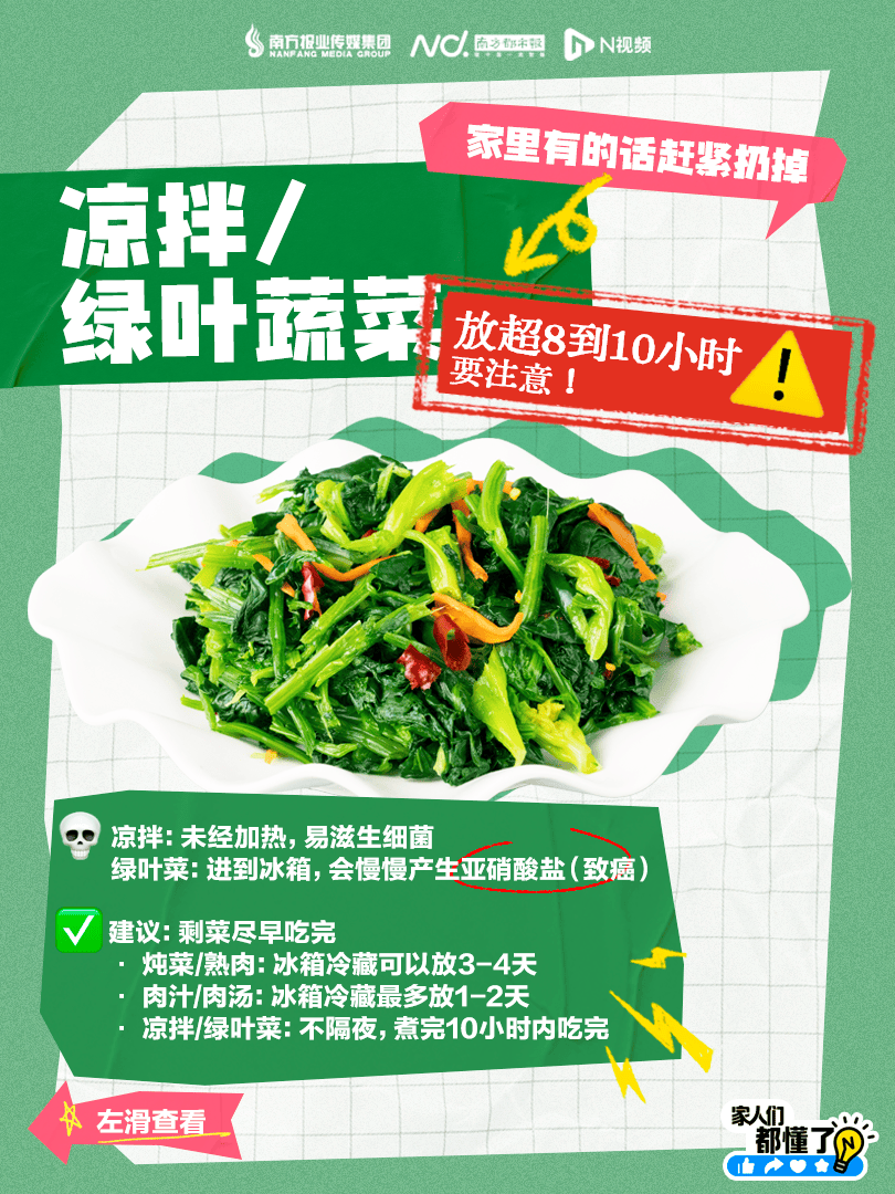 广东紧急提醒：爱吃河粉、陈村粉、粿条、濑粉的<strong></p>
<p>理财低风险</strong>，特别注意