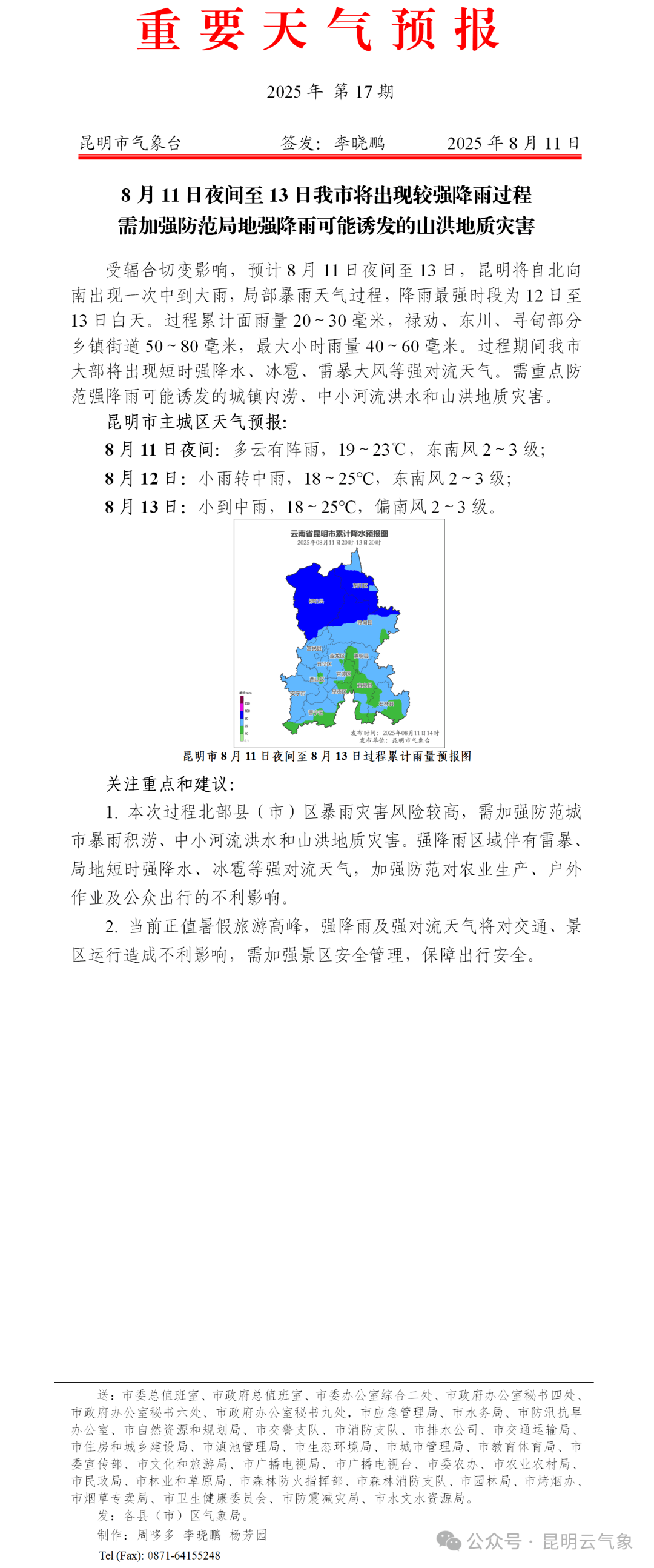 确认了<strong></p>
<p>理财低风险</strong>，强势抵达昆明！这波很猛，将持续……